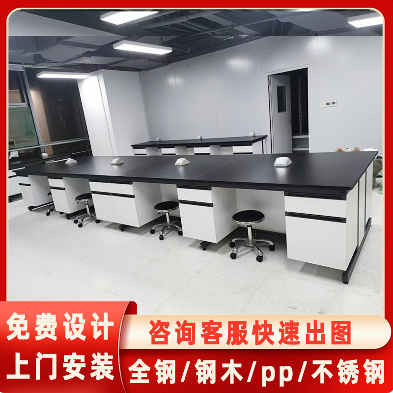 钢木实验室工作台全钢实验台化验室操作台化学实验桌试验台通风柜