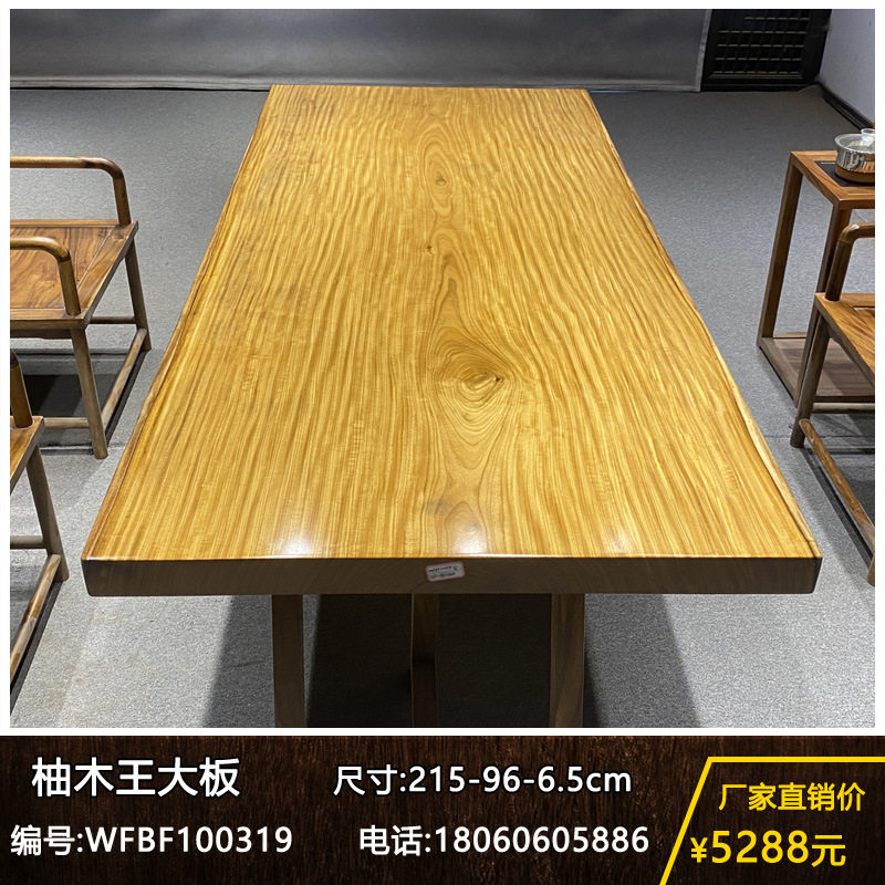 整块实木大板柚木王书桌茶台