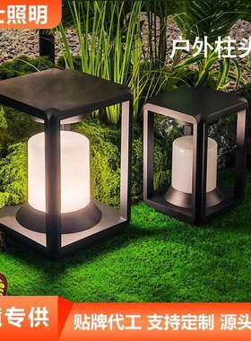 太阳能柱头灯别墅庭院门柱围墙灯现代花园立柱墙头灯大门柱子灯