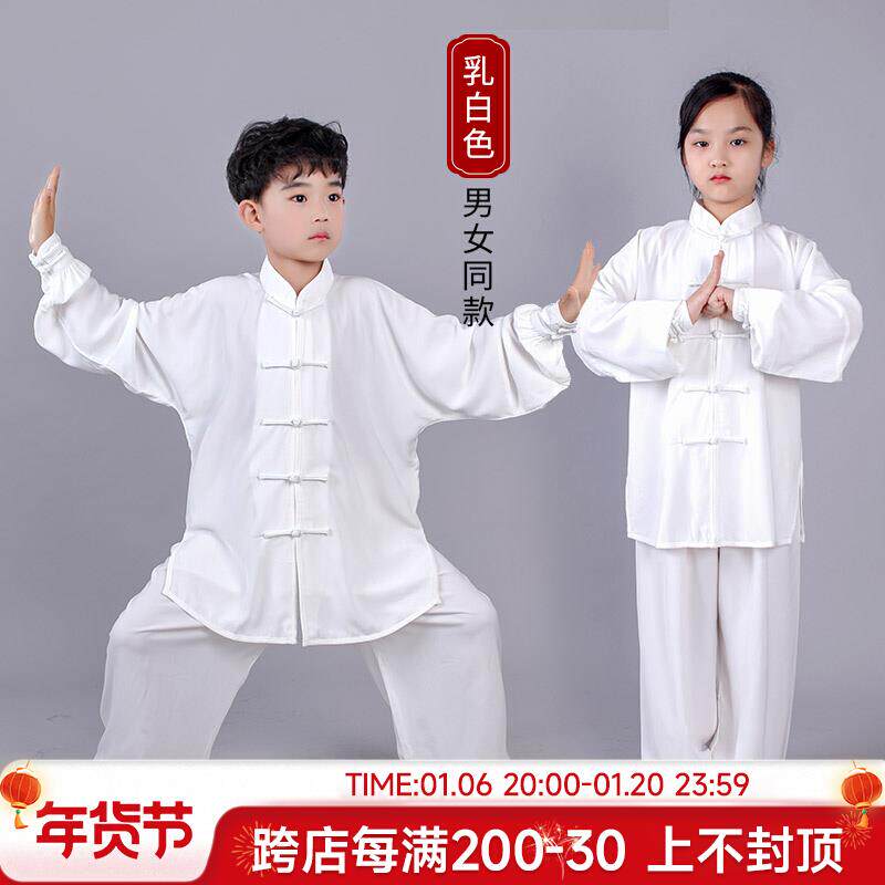 儿童武术服太极服男女学生练功服学校团体比赛表演服少儿太极拳金