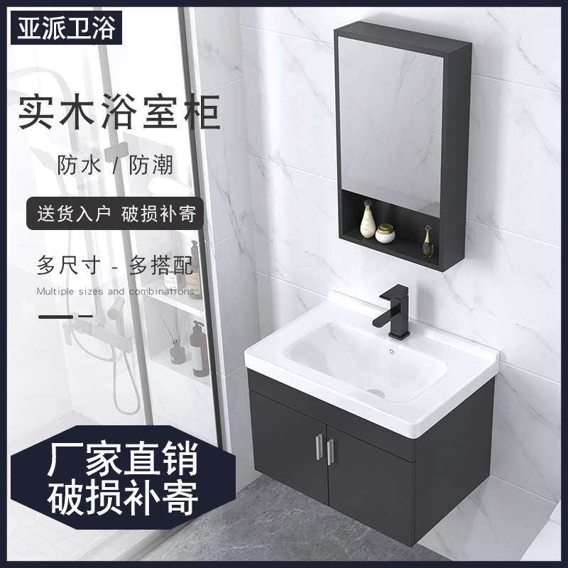 小户型多层实木浴室柜陶瓷一体盆组合卫生间挂墙式小尺寸洗漱台