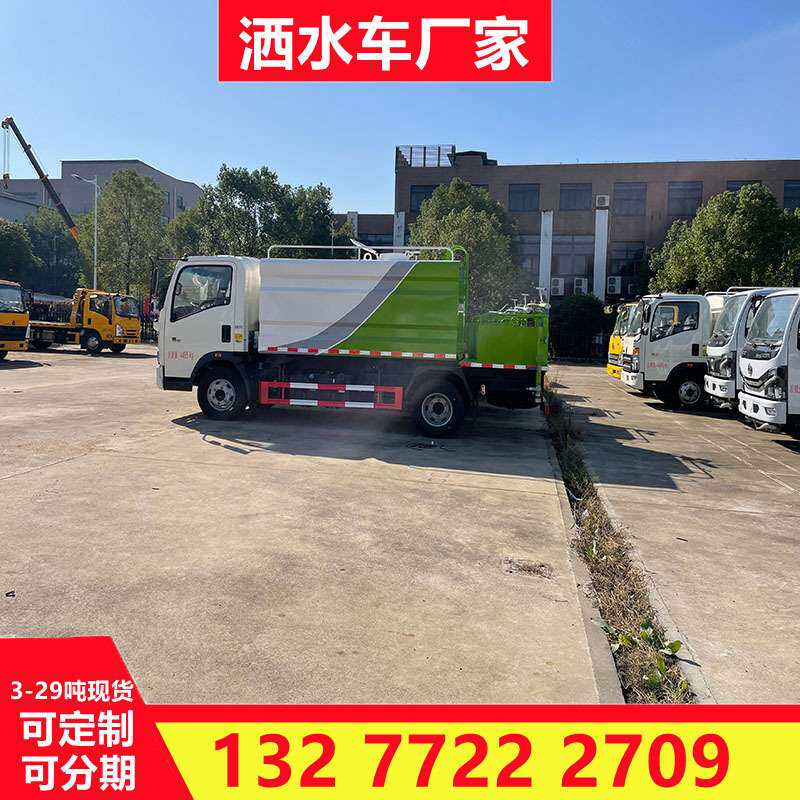 小型农药喷洒车 新款现货洒水车 工地除尘园林绿化雾炮洒水车