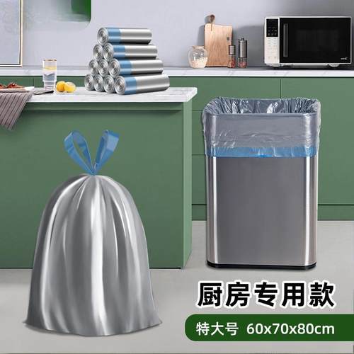 垃圾袋大号60x80抽绳特大号厨房特大号家用加厚手提式70超大钢带