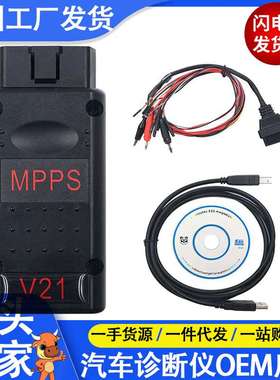 MPPS V21 MAIN +TRICORE + MULTIBOOT with Breakout Tricore