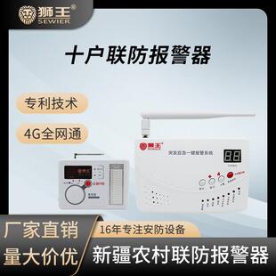 无线红外感应防盗报警主机十户联防组网可接分机联网110报警器