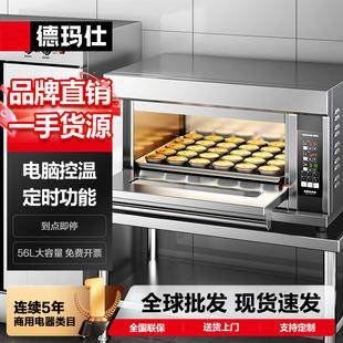 德玛仕DEMASHI商用烤箱机家用披萨面包烘焙烤箱专业商用电烤箱