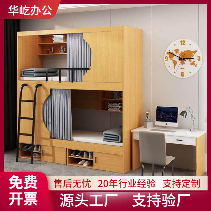 太空舱高低床学校实木简约成年床青旅双层床上下床公寓床多功能床