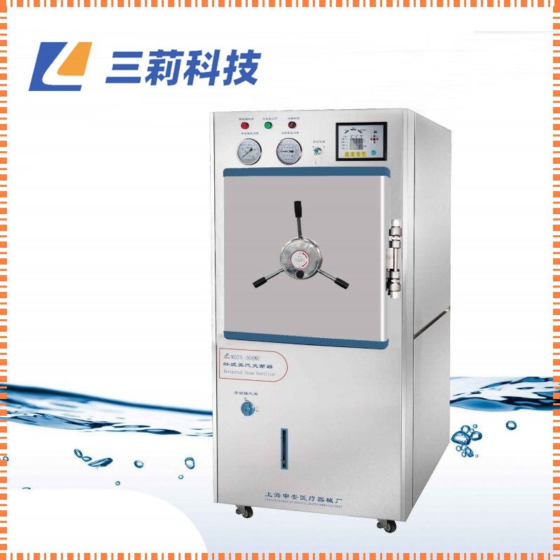 上海申安灭菌器WDZX-200L300L不锈钢自控型卧式高压蒸汽消毒锅