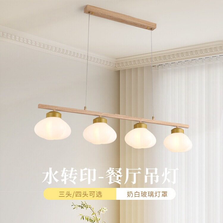 棉花餐厅吊灯中山原木风一字长条吊灯奶油风饭厅吧台灯具
