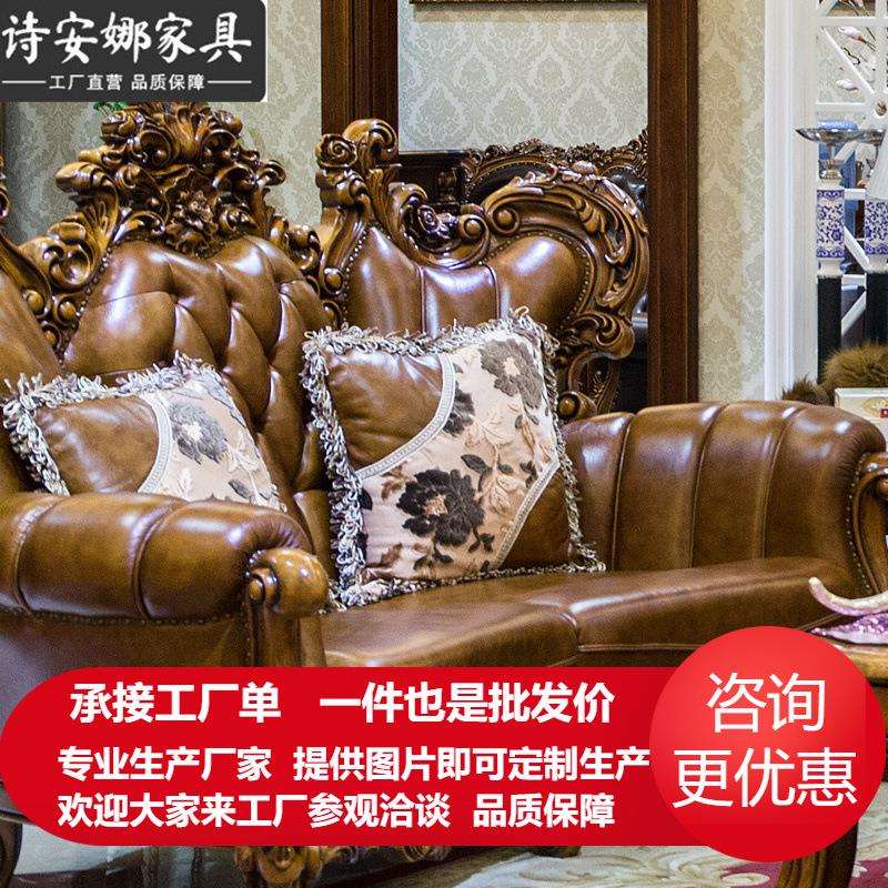 欧式沙发组合实木手工雕刻大户型美式皮艺123客厅别墅家具