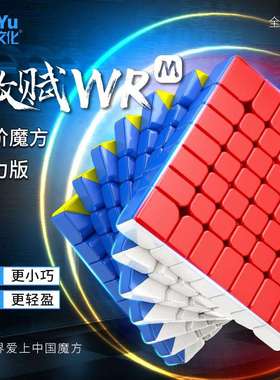 魔域傲赋wrm7阶磁力彩色高阶高端顺滑速拧比赛练习益智魔方玩具