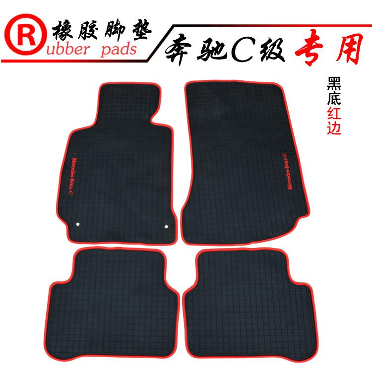 适用于新奔驰C级长轴W204/205/206/C180/200/260/280/300橡胶脚垫
