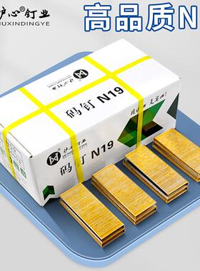 沪心国标N钉K钉大码钉N851枪钉U型门钉N11N17N19沙发包装箱马钉