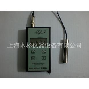 HS5618B型个人声暴露计国营红声智能个人声暴露计