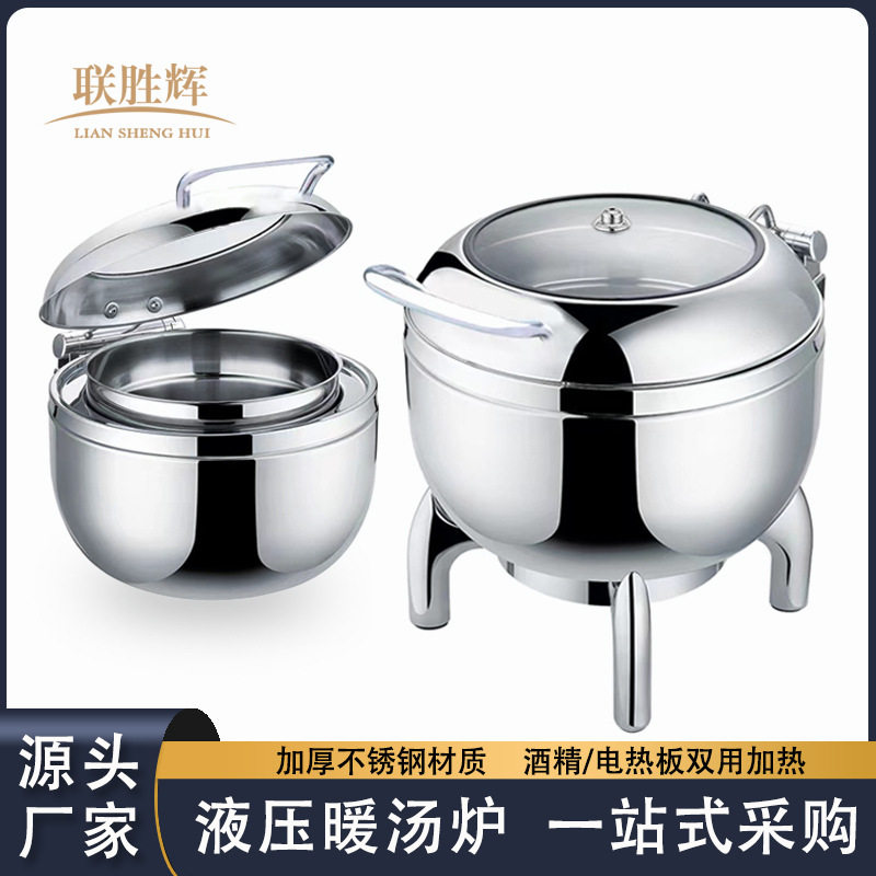 酒店液压不锈钢自助餐保暖汤炉11L电热保温煲粥桶圆形可视布菲炉