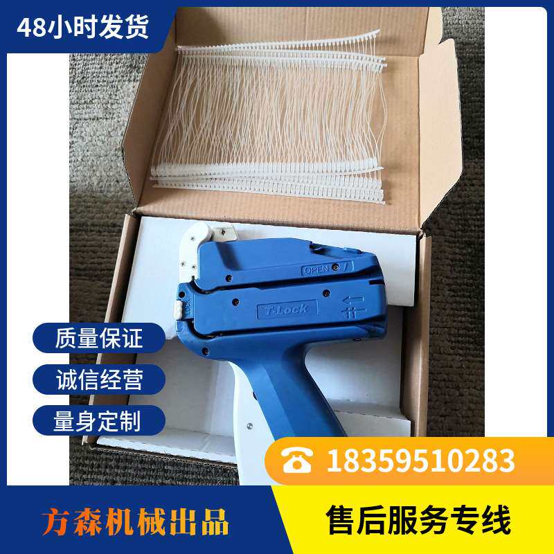 子母扣吊牌枪 打吊牌穿线机自动套环枪穿子母扣枪打商标枪