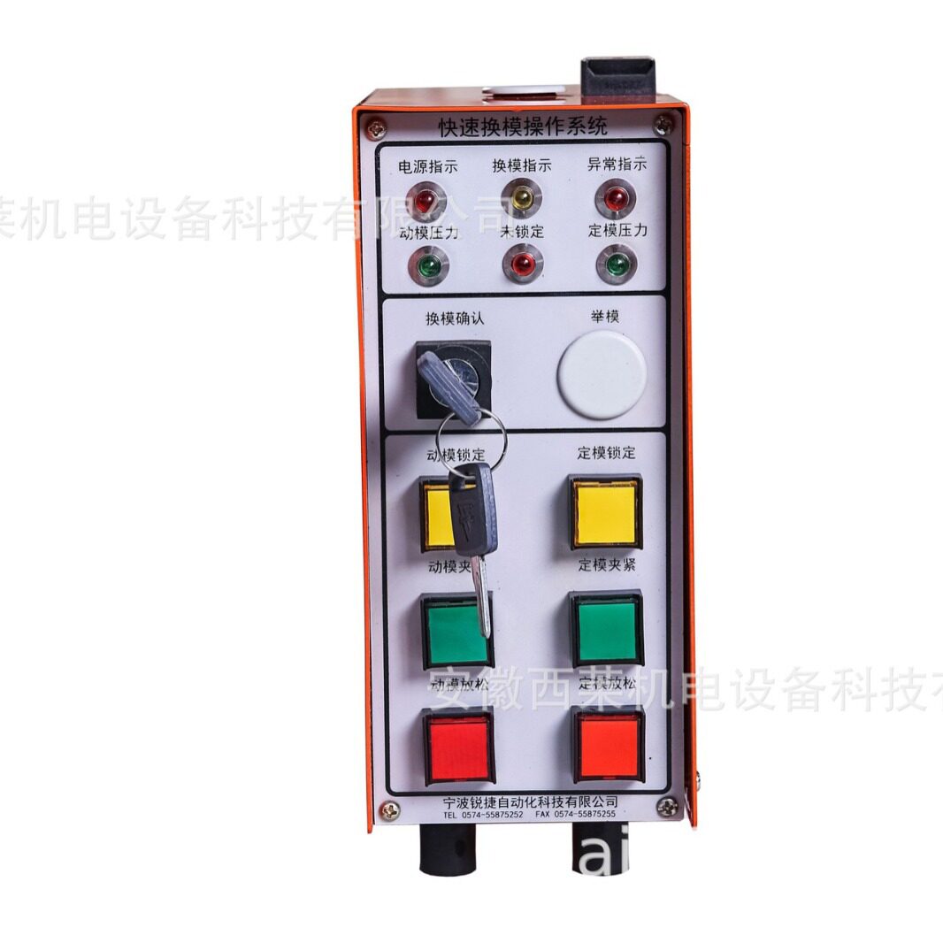 艾默克/直拉式夹模器/移模臂/油压式压板/拧紧工具/装配/电动扳手