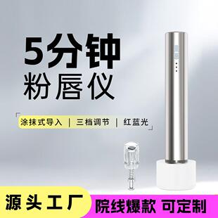 五分钟粉唇仪神器微晶微针水光导入仪脸部头皮生发私密粉嫩仪器