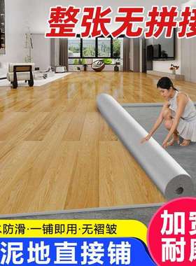 地板革水泥地大面积全铺加厚耐磨防水家用pvc地板贴自粘地胶地垫