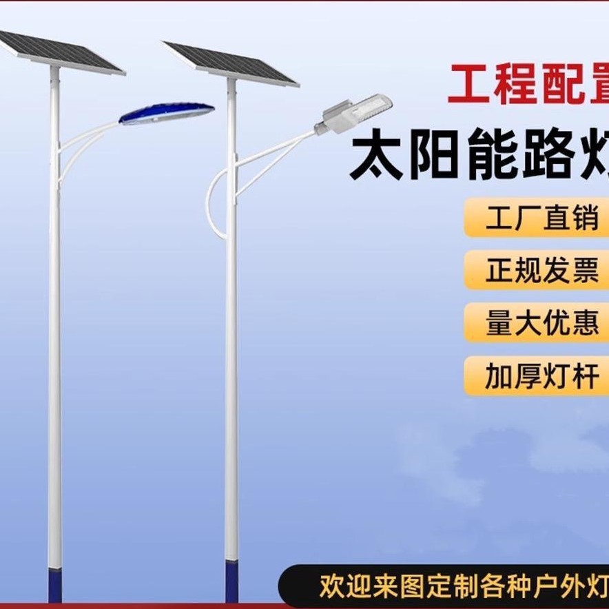 太阳能路灯户外灯全套带灯杆6米庭院灯超亮新农村led道路灯