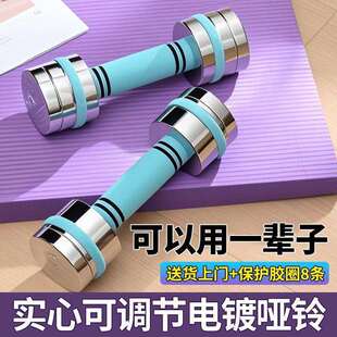 电镀纯钢实心哑铃男士精钢家用杠铃可调节重量拆卸组合健身女微瑕