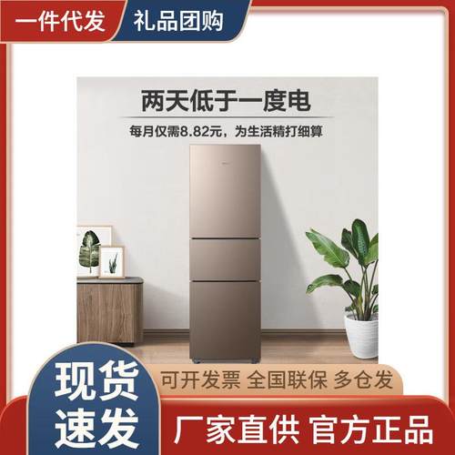 华.凌BCD-213TH家用213升冷藏冷冻三门直冷租房宿舍节能电冰箱