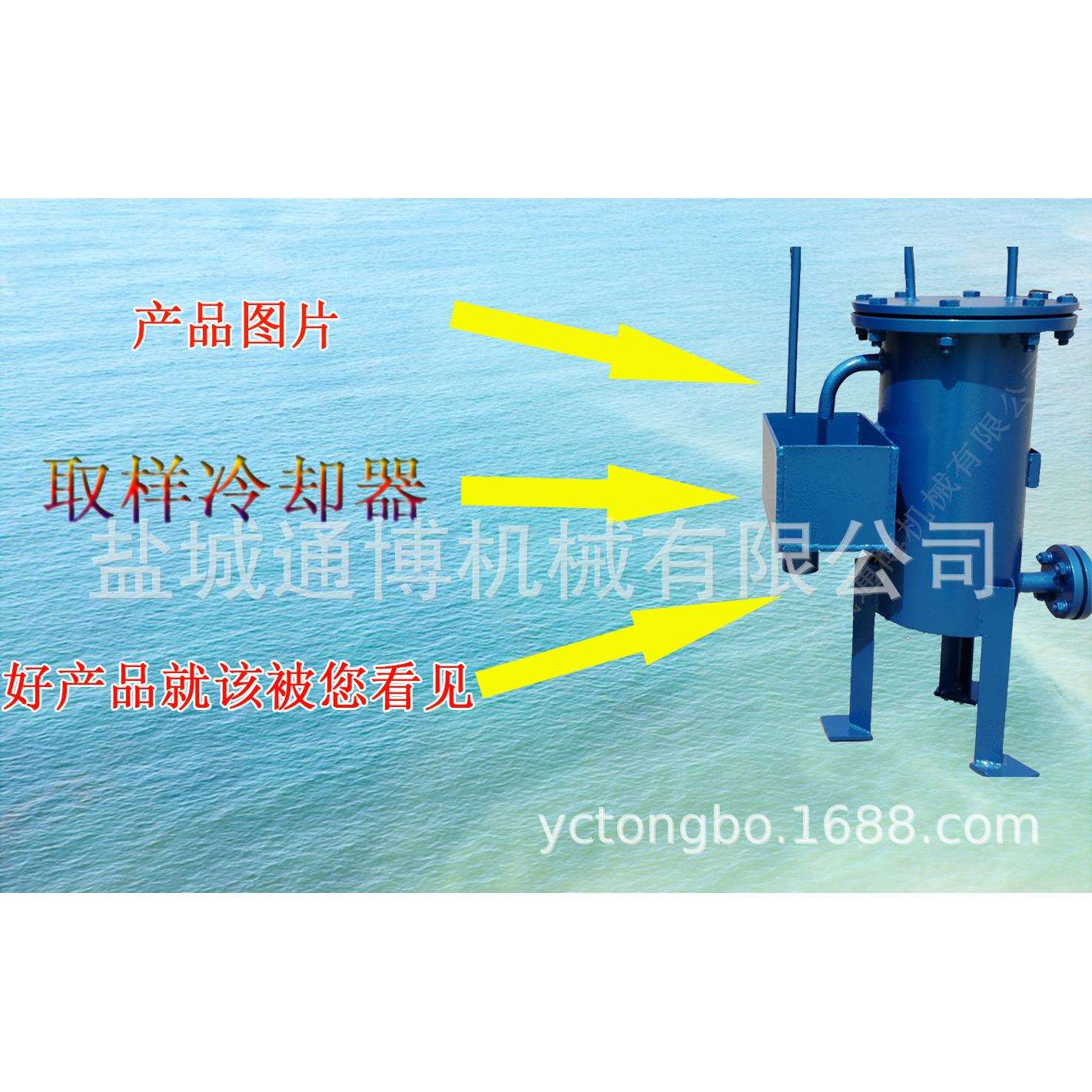 炉水取样冷却器传热性能发电厂用取样冷却器