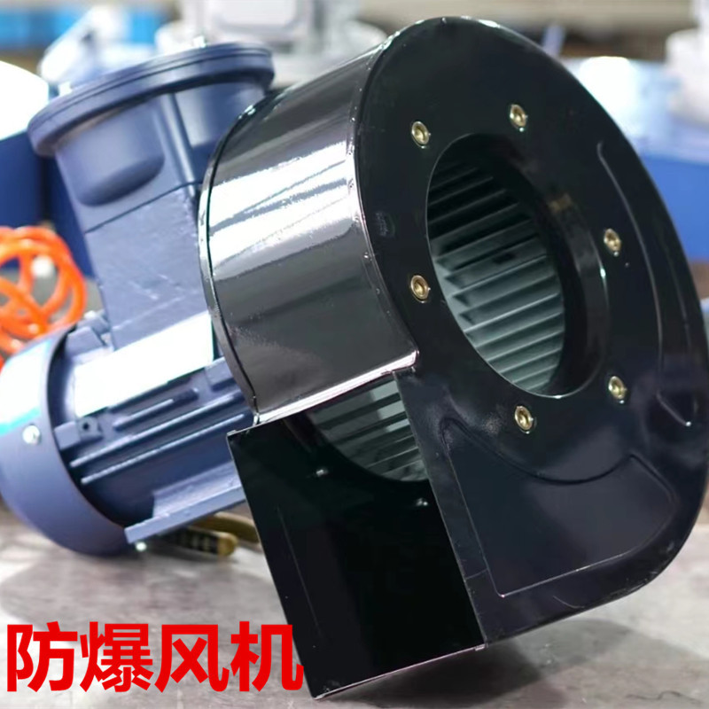 YNXC-5.5KW-380V电焊除尘专用鼓引风机吸尘防爆离心风机环保净化