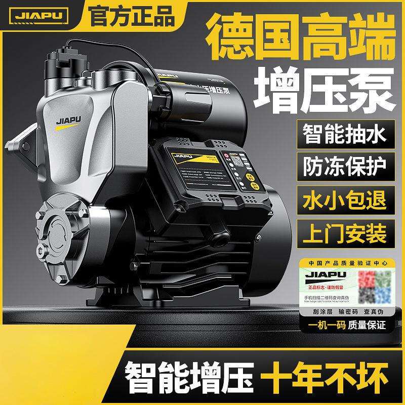 增压泵家用全自动自来水自吸泵高楼静音220v小型机抽水加压泵