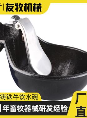 牛用铸铁饮水碗牛马自动加厚钢板饮水器特大号牛用饮水设备水槽