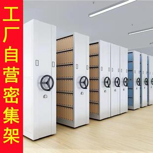 热销智慧型密集柜档馆档案室银行档案柜智能电动手摇密集架