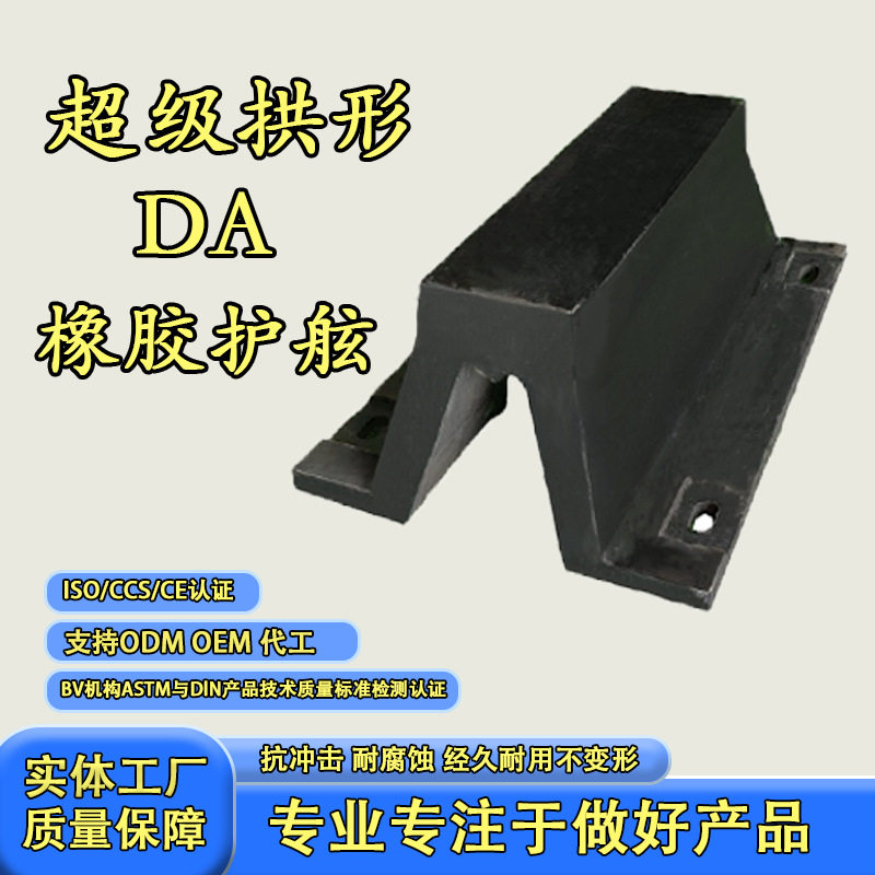 桥梁减震耐磨DA型橡胶防撞条