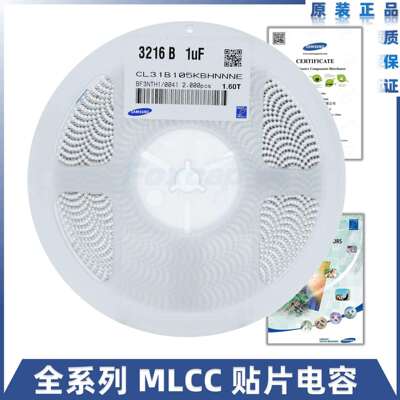 1206陶瓷贴片电容CL31B105KBHNNNE1UF1000nF50V10%