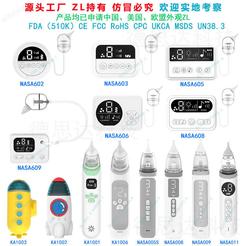 电动婴儿吸鼻器智能除鼻塞