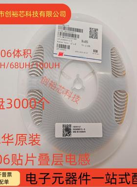 风华原装贴片电感120647UH68UH100UH10%CMI321611J470KT
