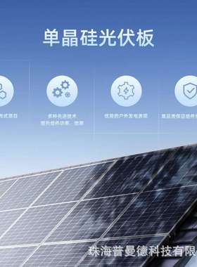 多功能太阳能发电充电组件650W单晶硅光伏板Solarpanel