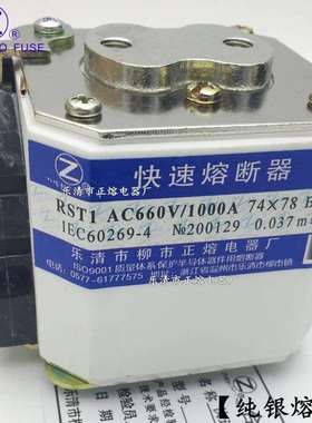 RST1-660V/1250A-630A650A700A710A800A900A1000A熔断器
