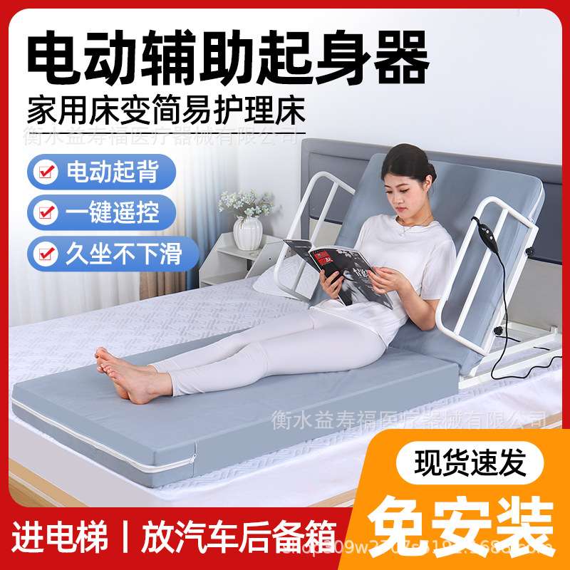 电动卧床起背架家用卧床起背自动床垫起身器材瘫痪靠背辅助升降床