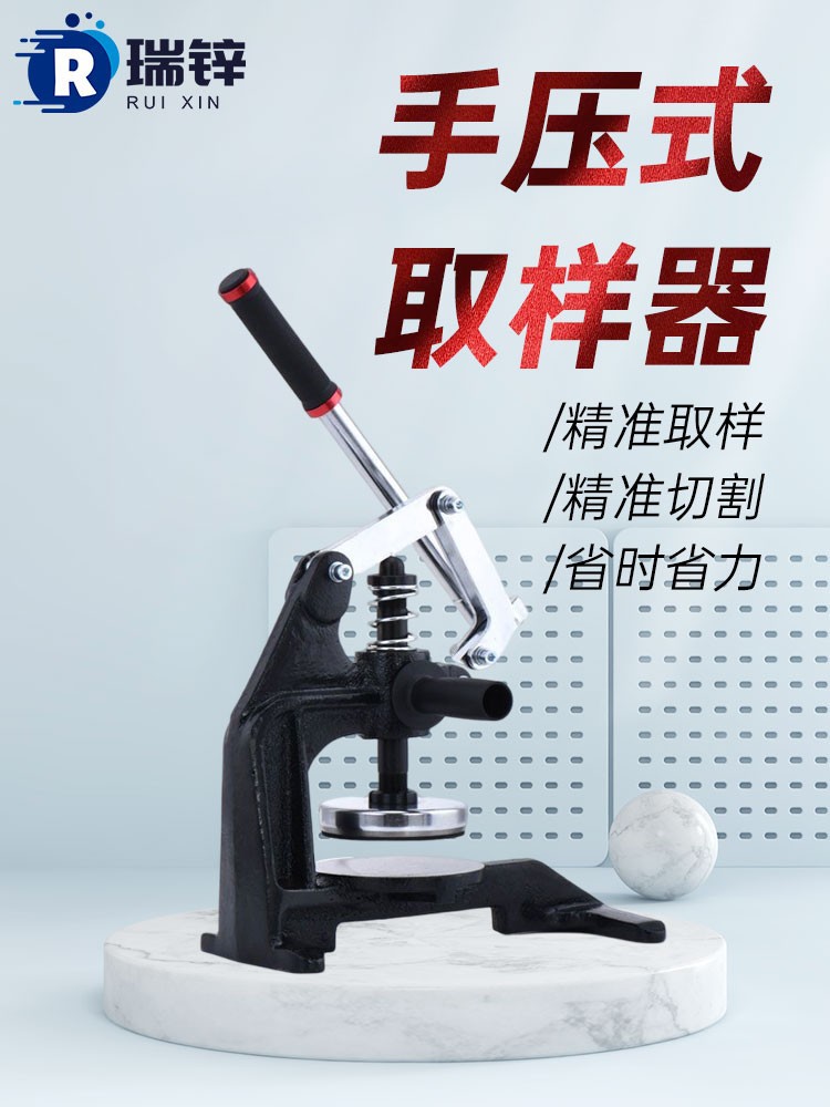 手压式圆盘取样器纺织纸张克重