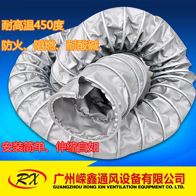 450度夹式耐高温伸缩通风软管风机防火复合高温风管