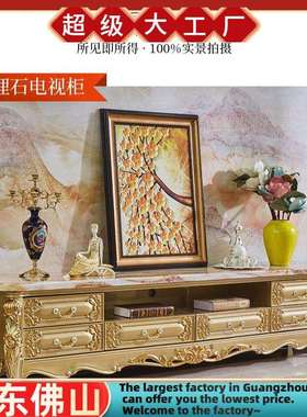 欧式大理石电视柜茶几组合客厅小户型家用卧室全实木雕花储物地柜