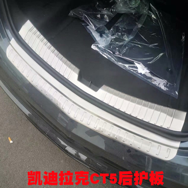 适用凯迪拉克CT5后备箱保护改装饰后护板迎宾踏板内饰装饰专用批
