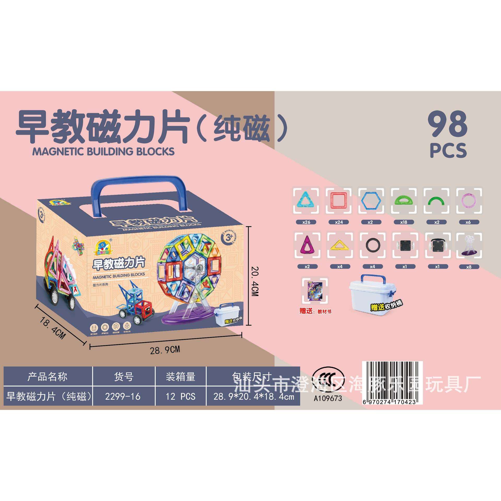 纯磁6.5CM大号儿童益智构建片提拉磁性拼搭玩具性积木磁力片