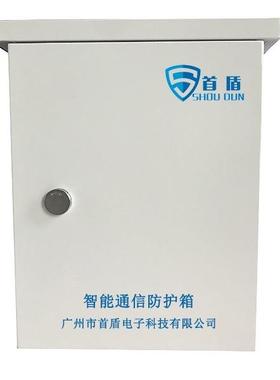 现货智能通信防护箱室外智能通信箱运维通讯防护箱型号SD-ZNX-530