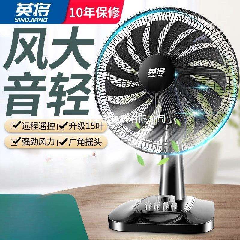 电风扇台式夏天宿舍台扇家用16寸办公室桌面超静音大风力摇头省电