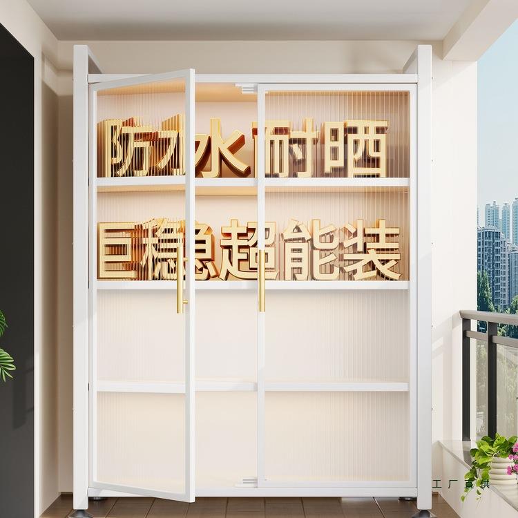阳台专用多层收纳柜靠墙一体大容量置物柜防水防晒钢制杂物储物柜