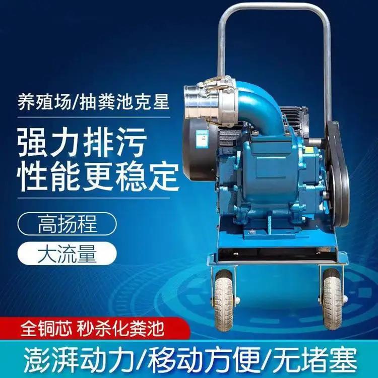 自吸离心3寸抽粪泵养殖场抽粪柴油排污泵手推式吸粪泵3寸
