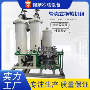 管壳式汽水换热机组螺旋缠绕管式换热机组工业蒸汽供暖换热机组