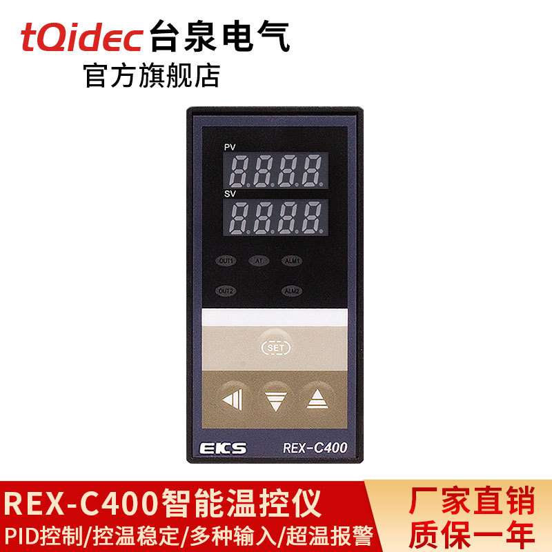 台泉电气tqidec温控器REX-C400多种输入PID温控表EKS智能温控仪
