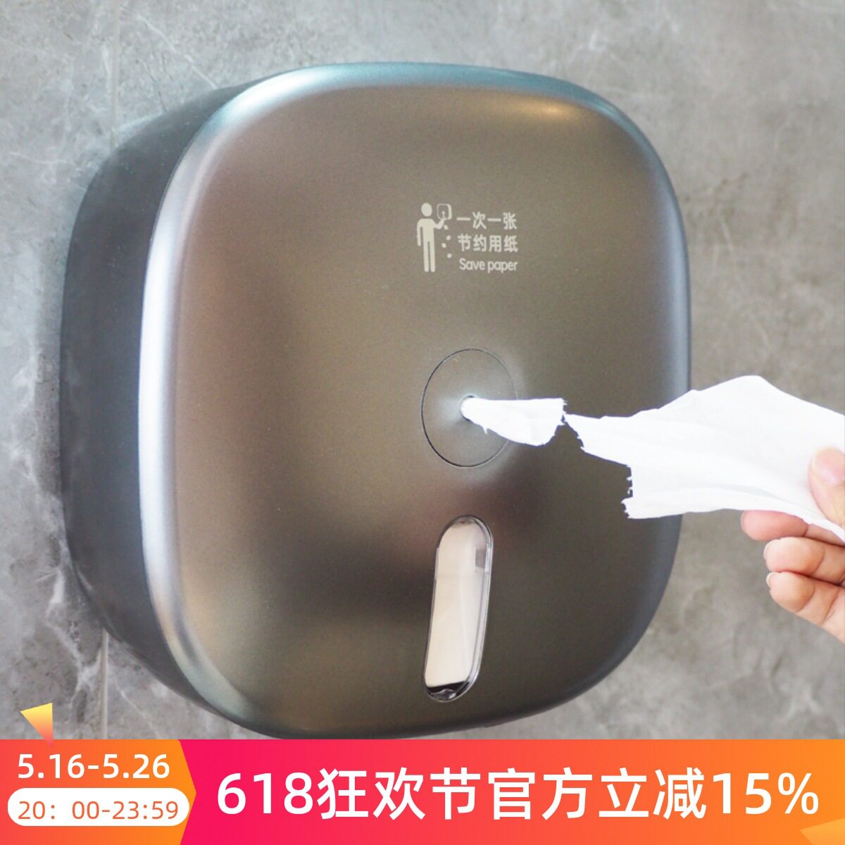 中心抽大卷纸盒一次一张壁挂式免打孔厕所大盘纸架酒店商用纸巾盒